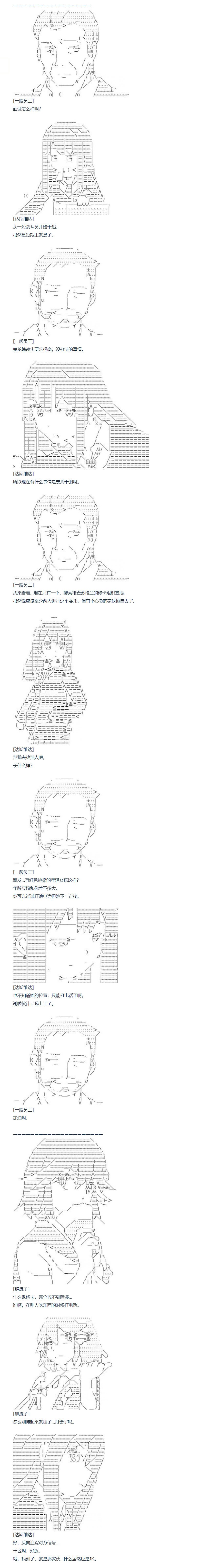 第87话 二十六周 上