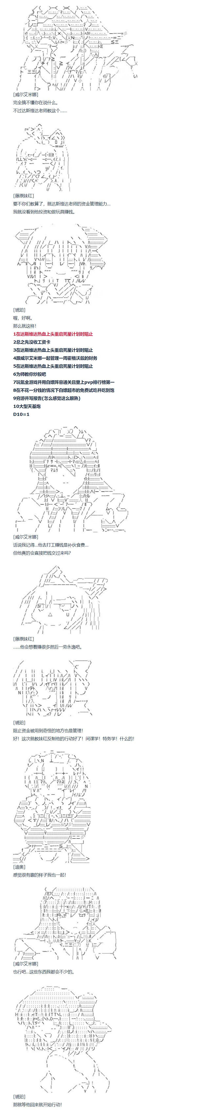 第88话 二十六周 中