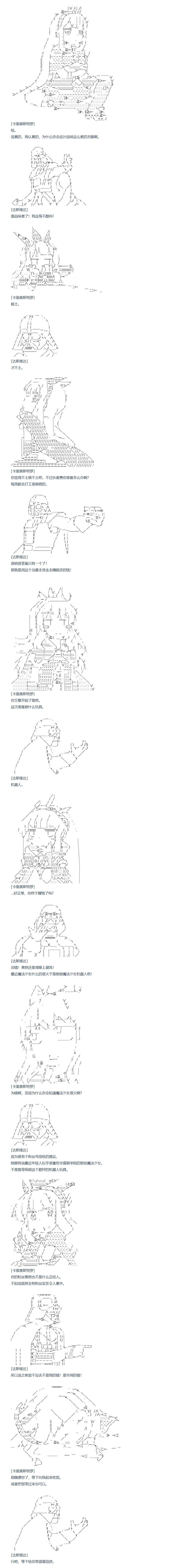 第88话 二十六周 中