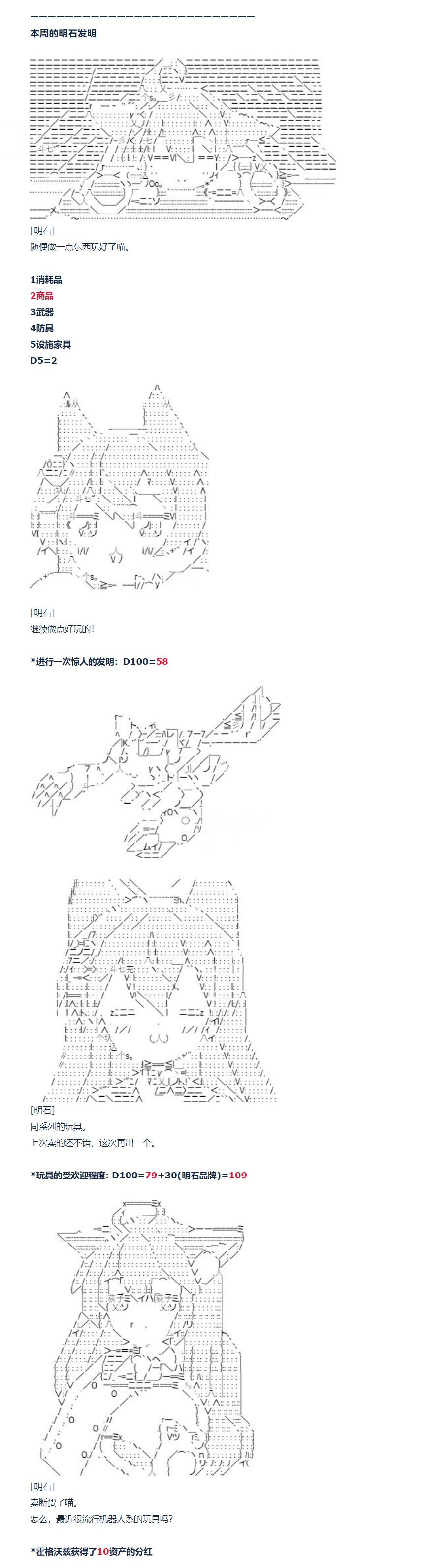 第89话 二十六周 下