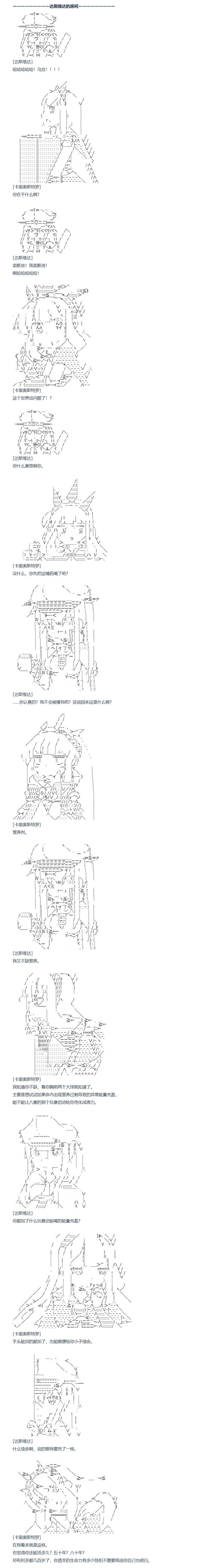 第89话 二十六周 下
