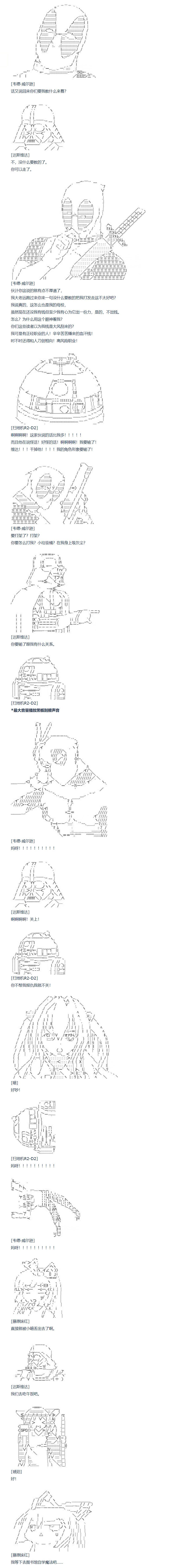 第91话 二十八周 一