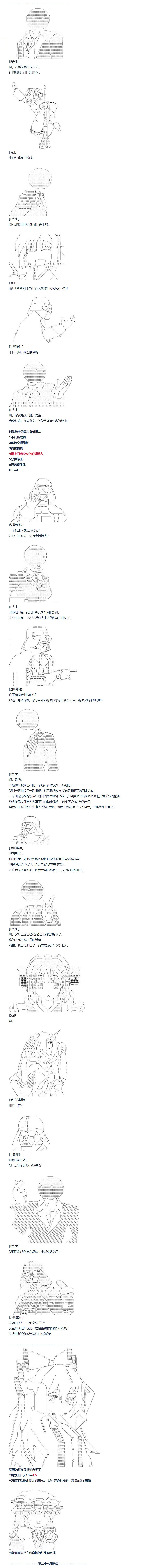 第91话 二十八周 一