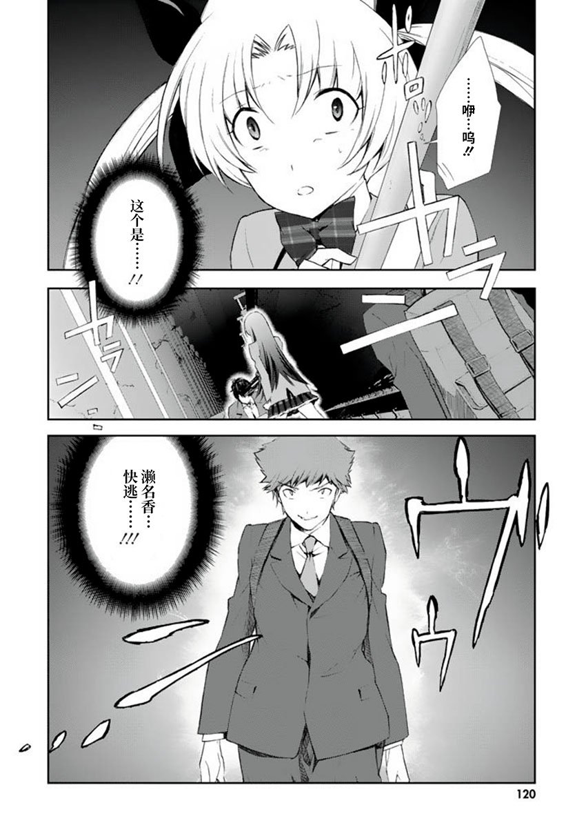 第9话