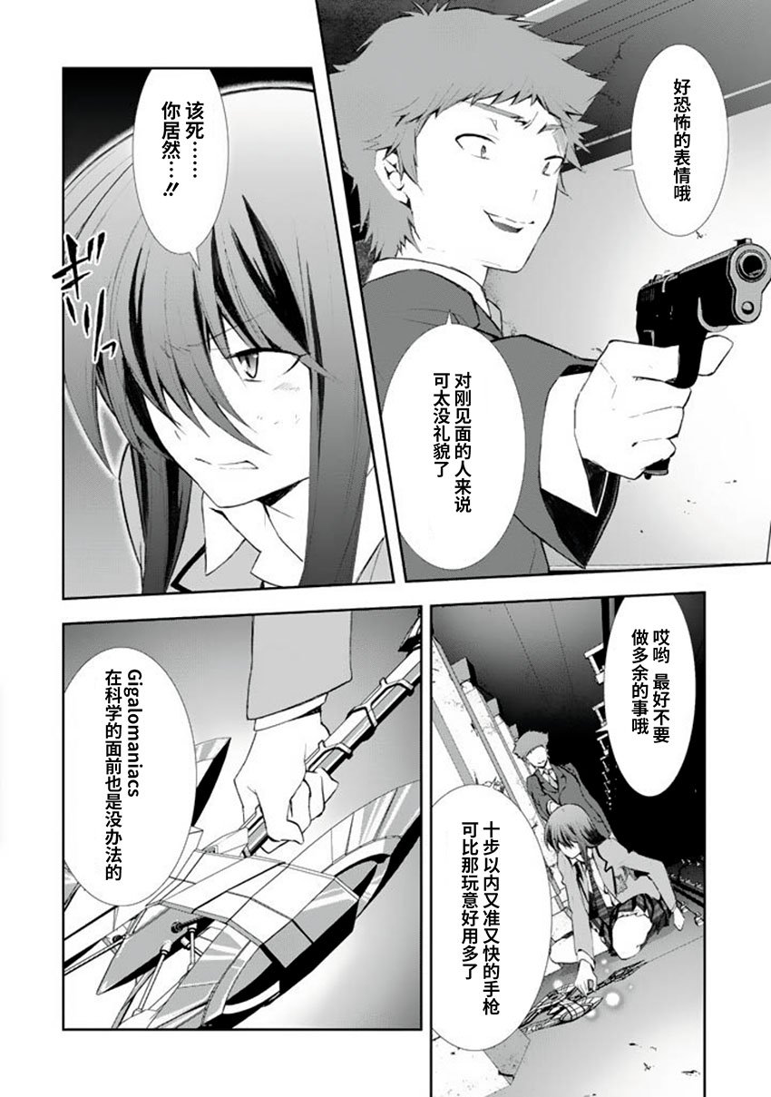 第9话