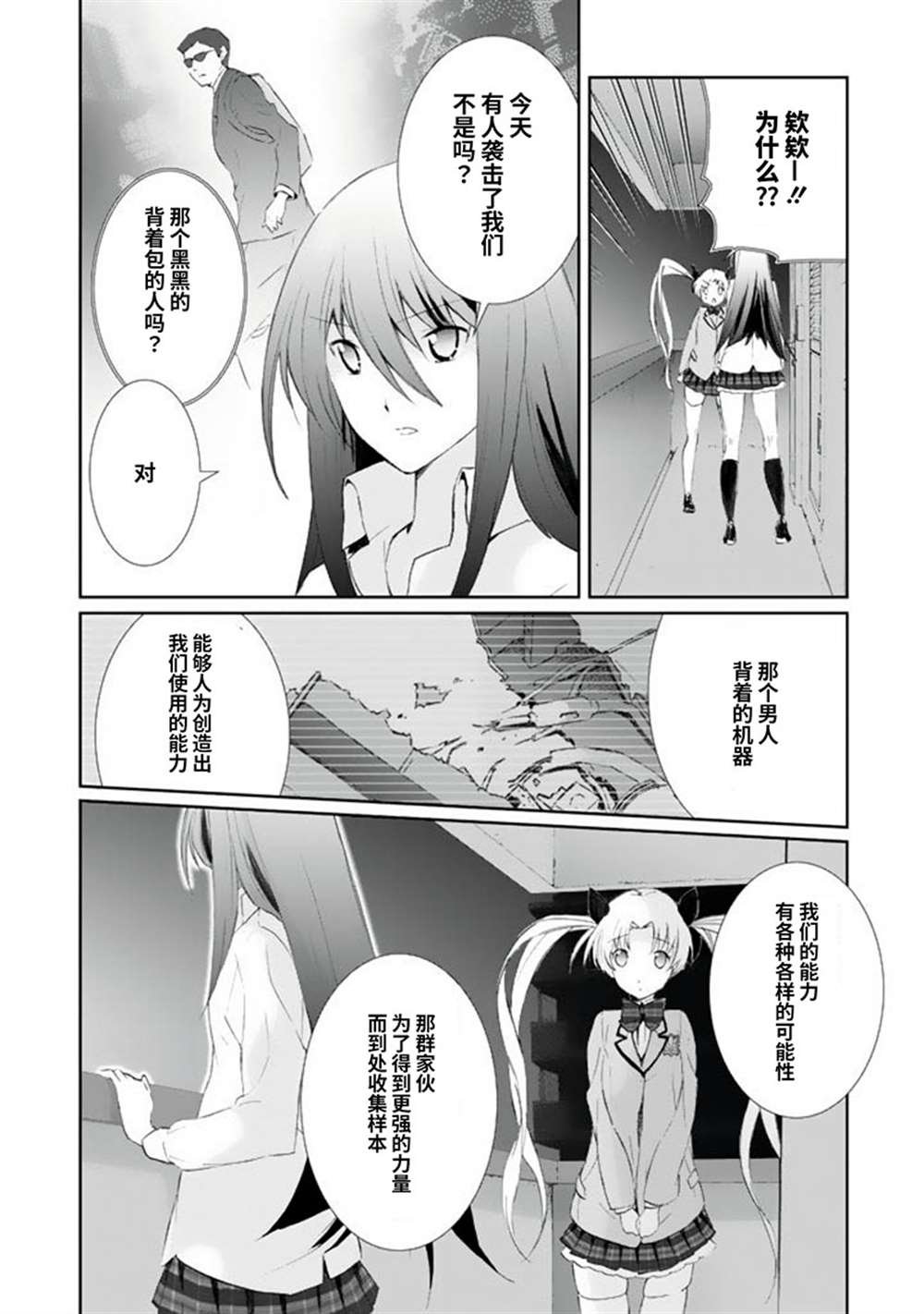 第2话