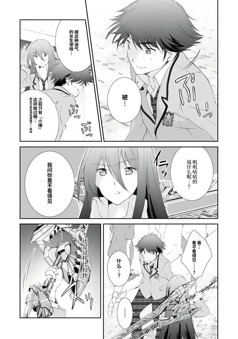 第2话