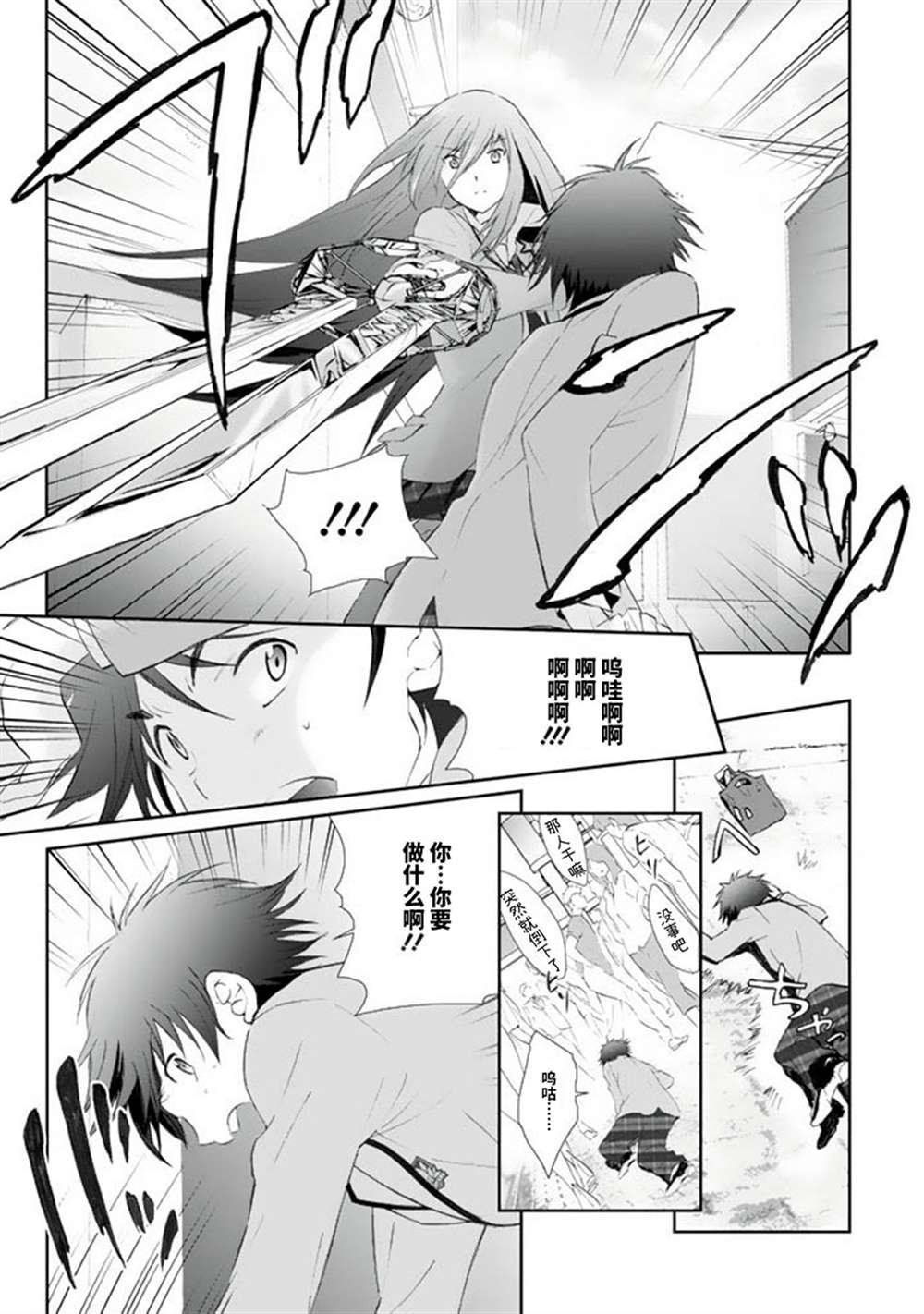 第2话
