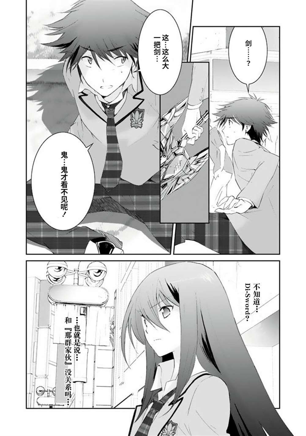 第2话