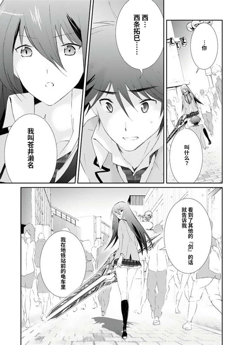 第2话