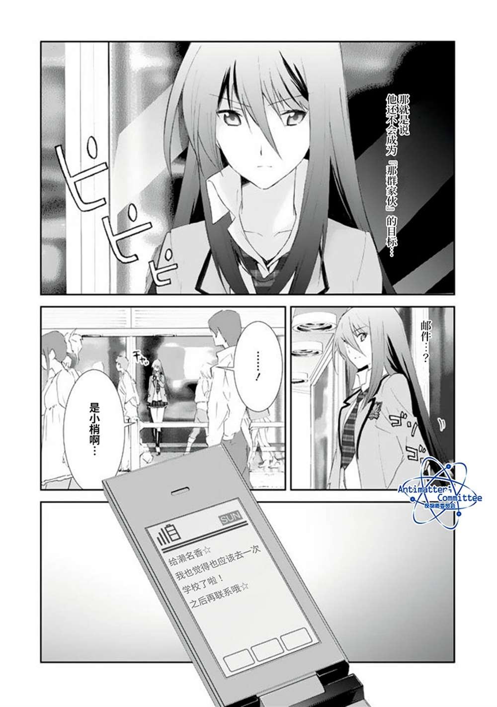 第2话