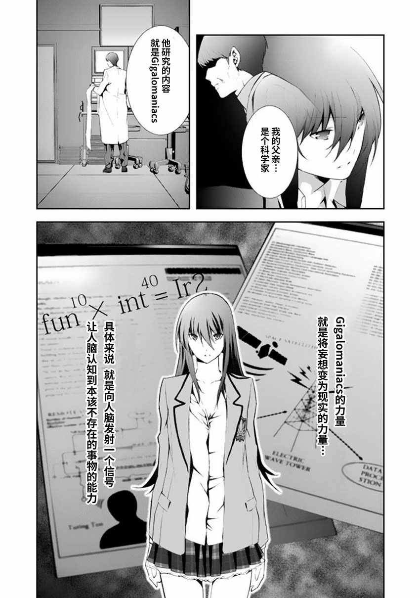 第6话