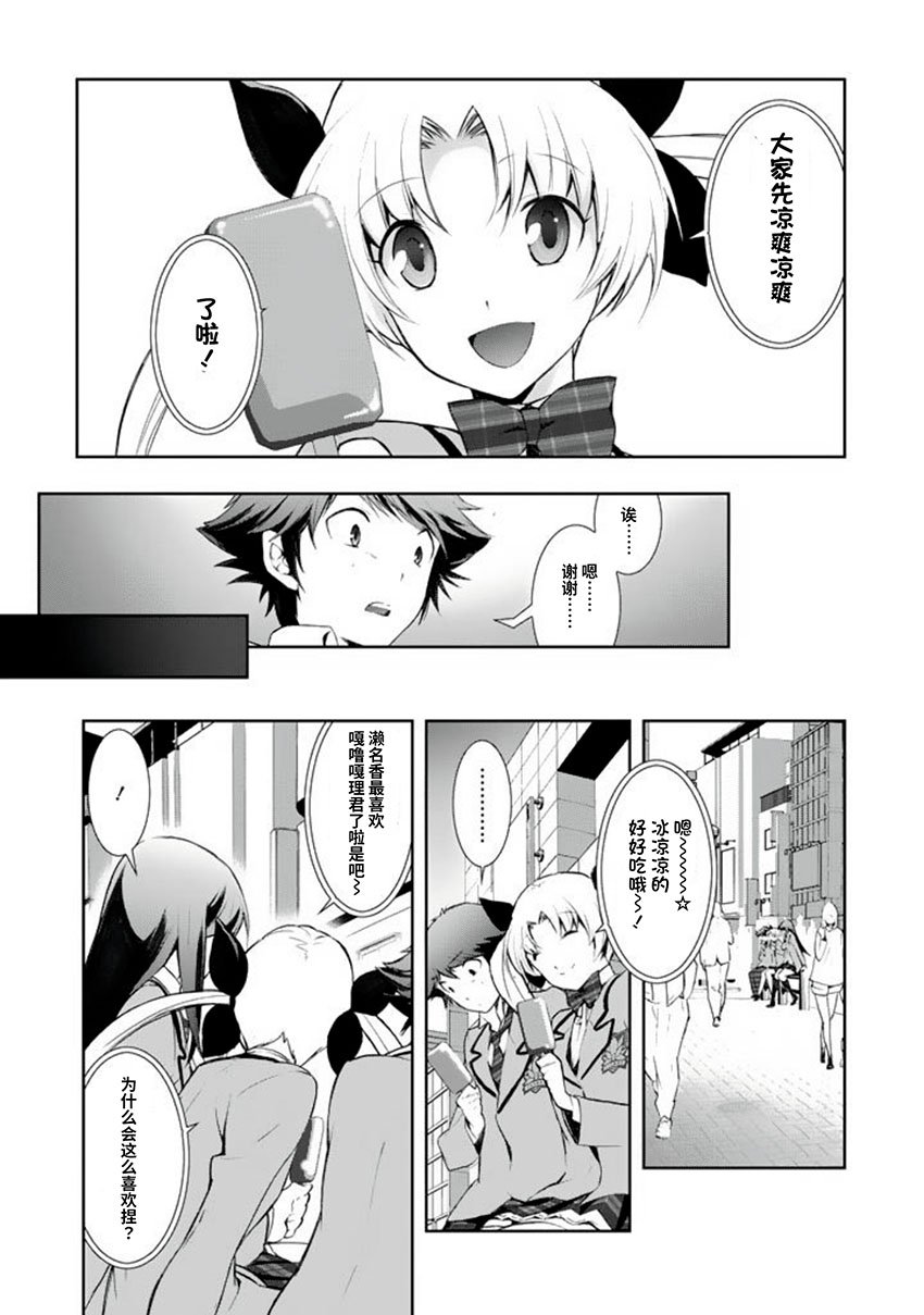 第7话