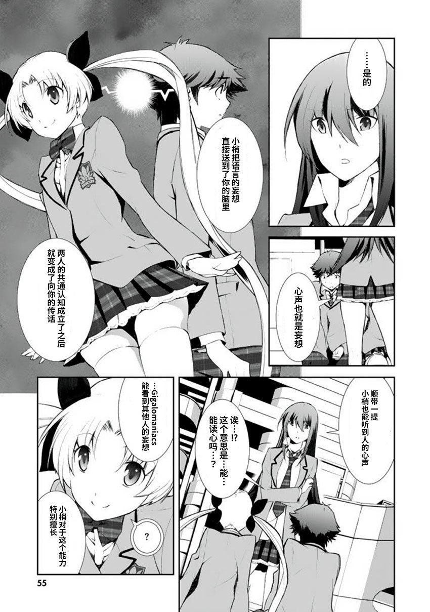 第7话