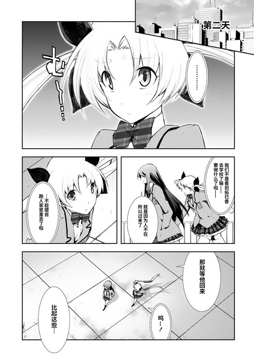 第7话
