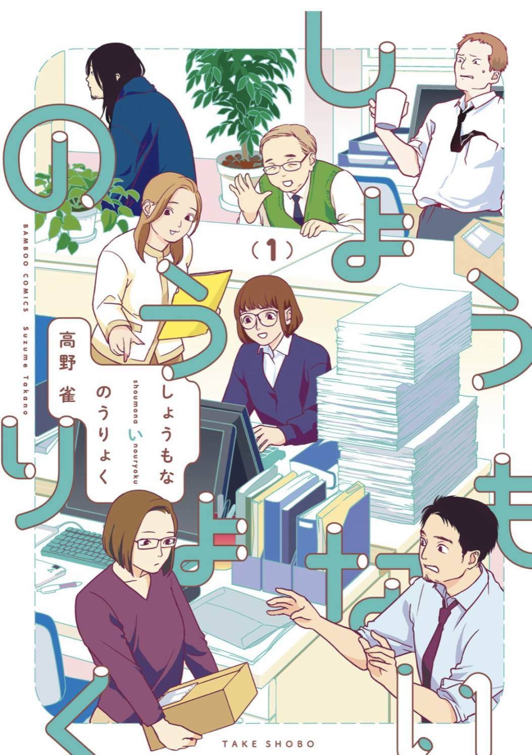 第1话