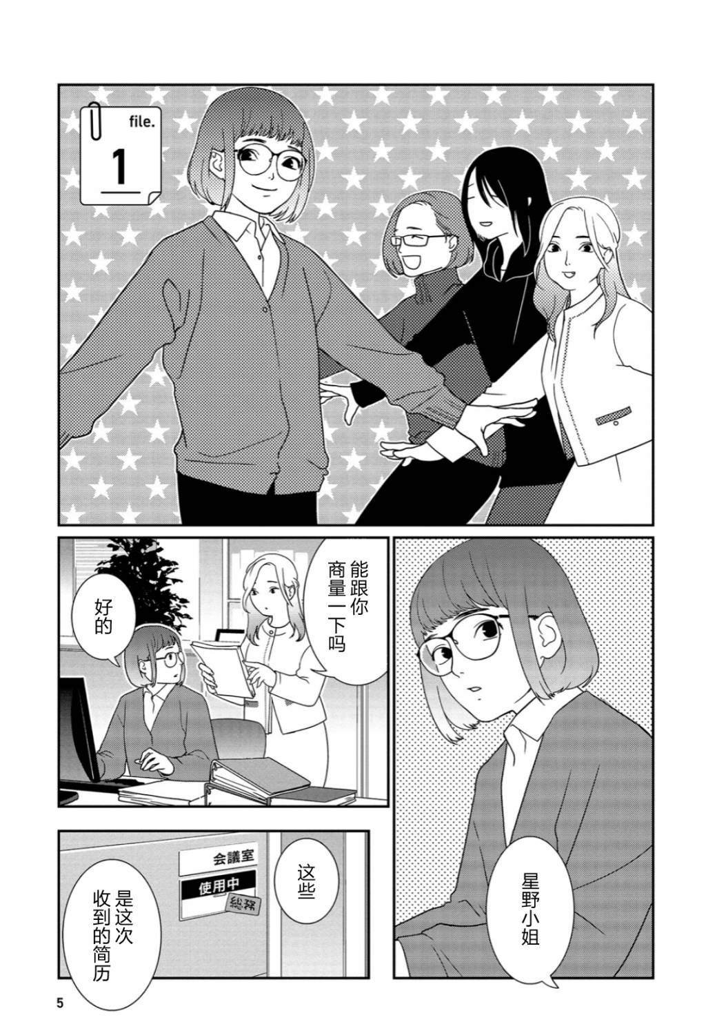 第1话