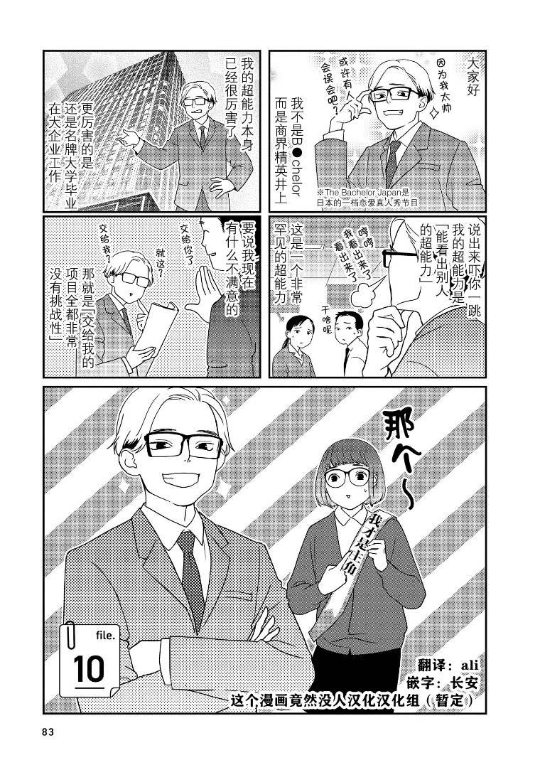 第10话
