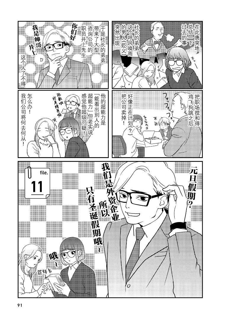 第11话