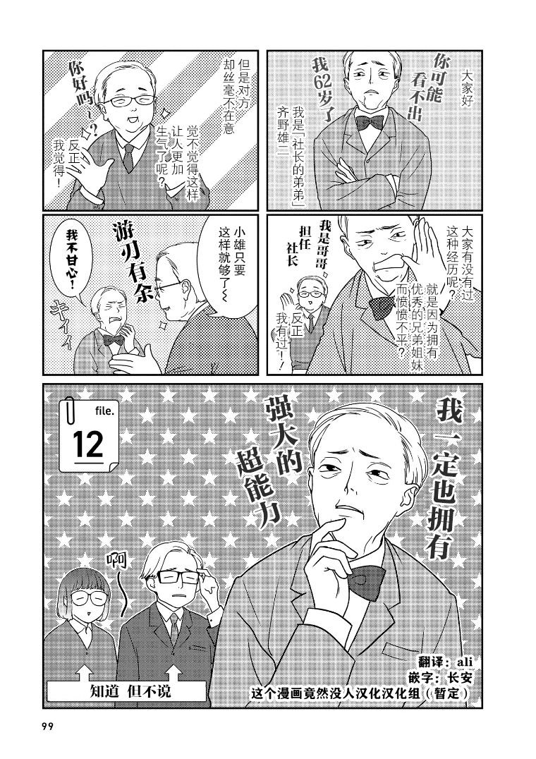 第12话
