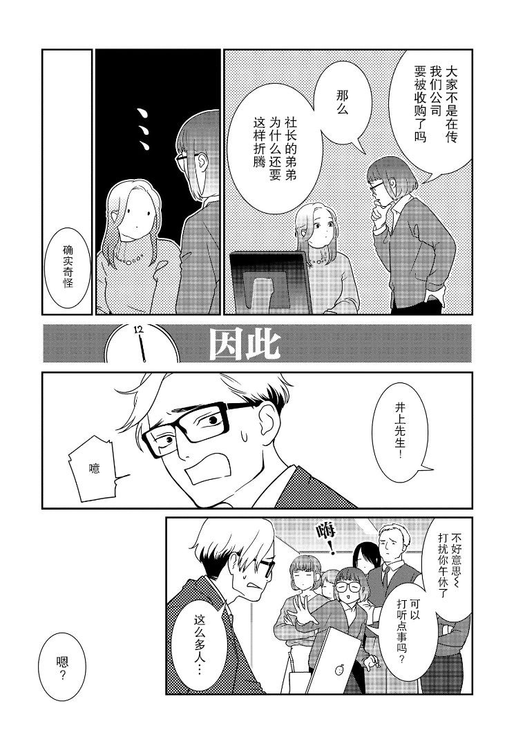 第12话