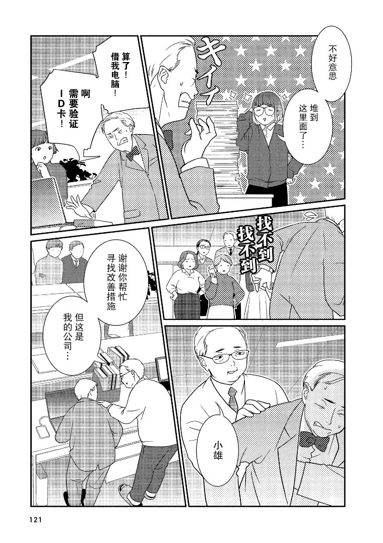 第14话
