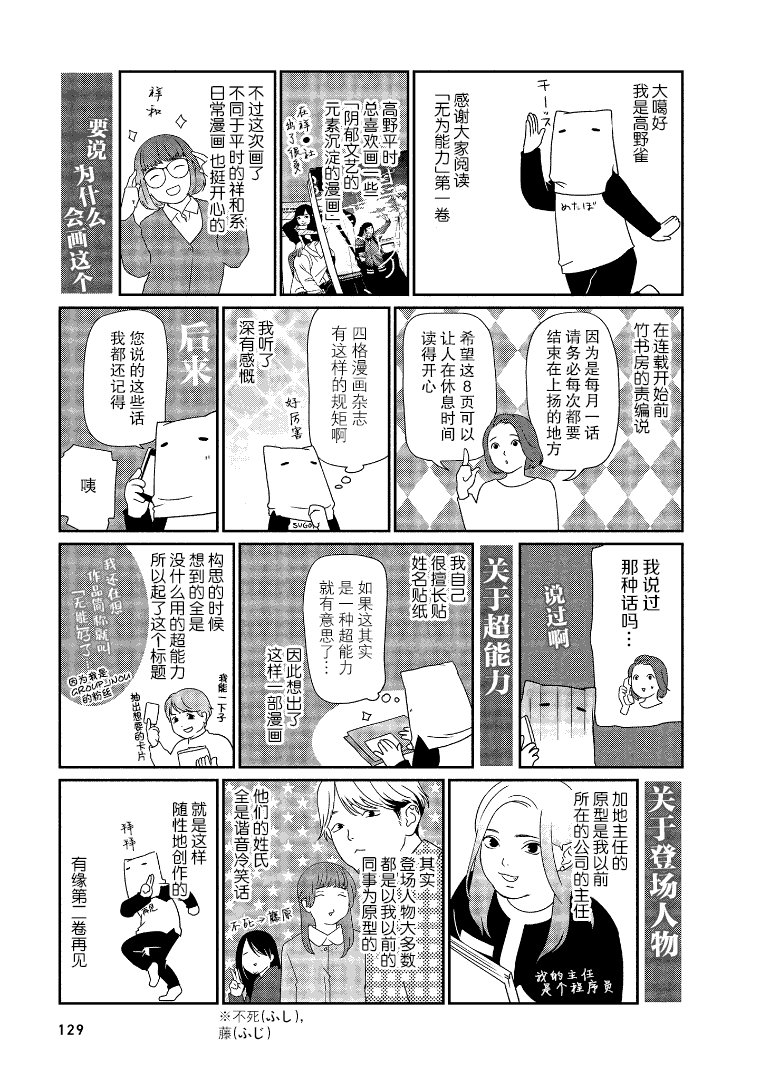 第14话