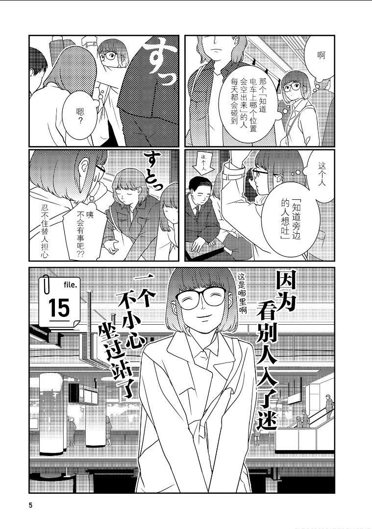 第15话