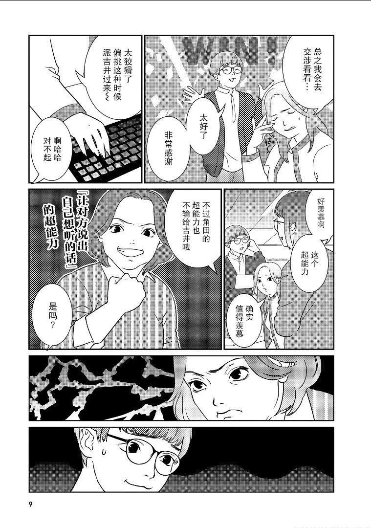 第15话