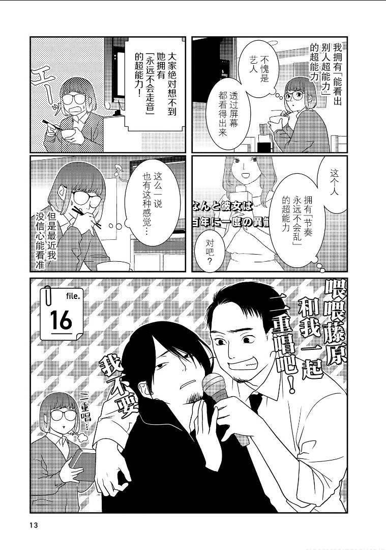 第16话
