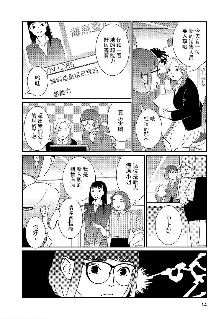 第16话