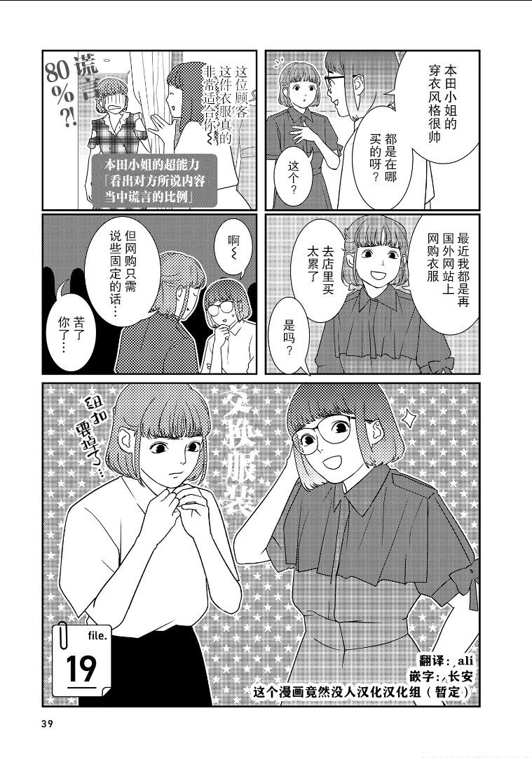 第19话