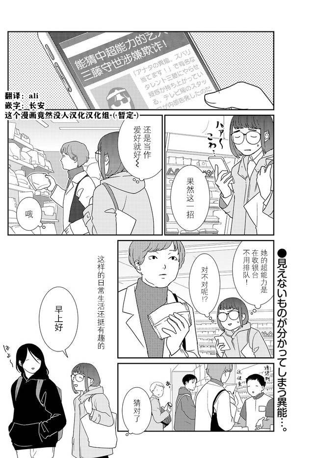第2话