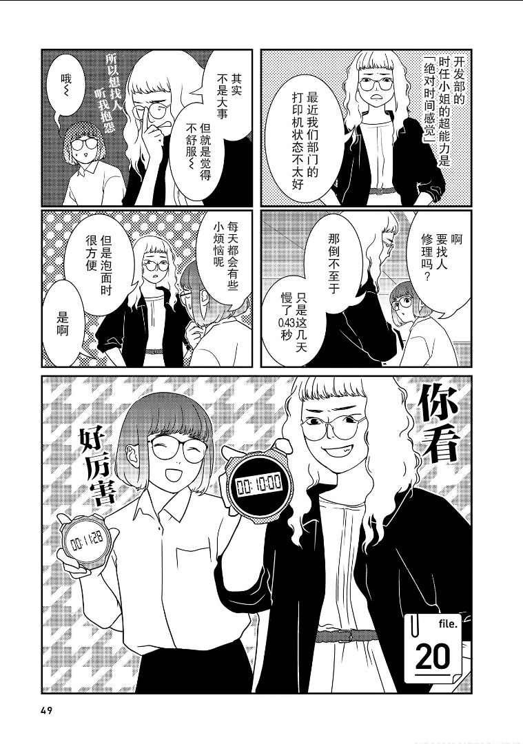 第20话