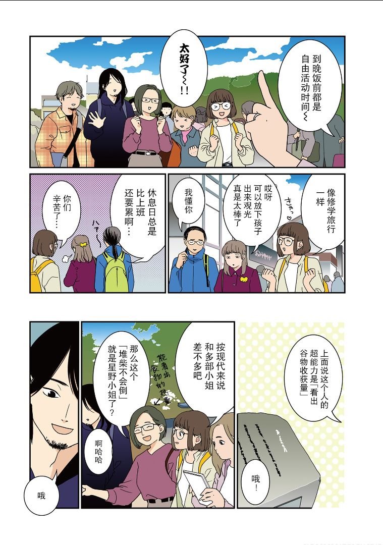 第22话