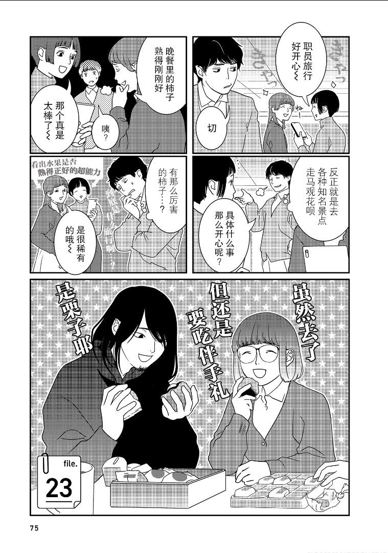 第23话