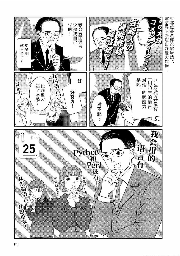 第25话