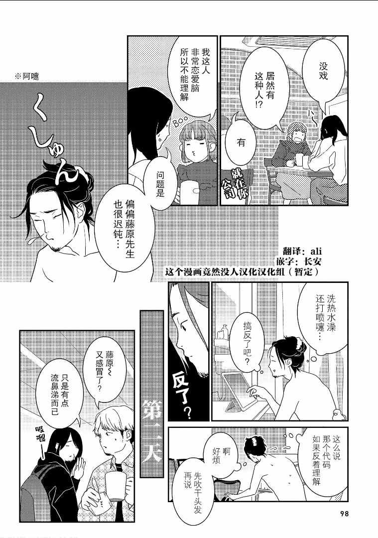 第25话