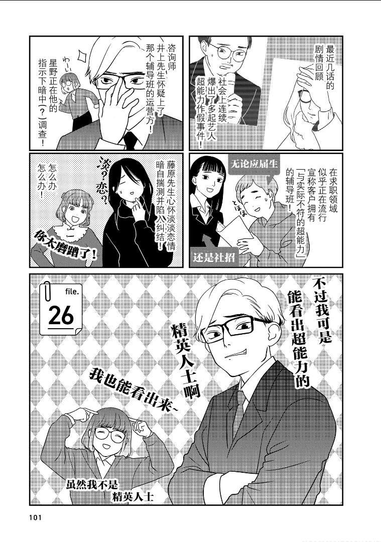 第26话