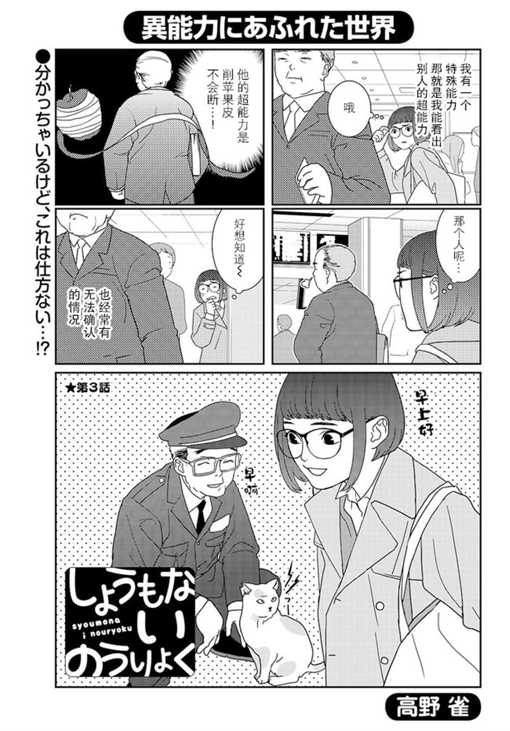 第3话