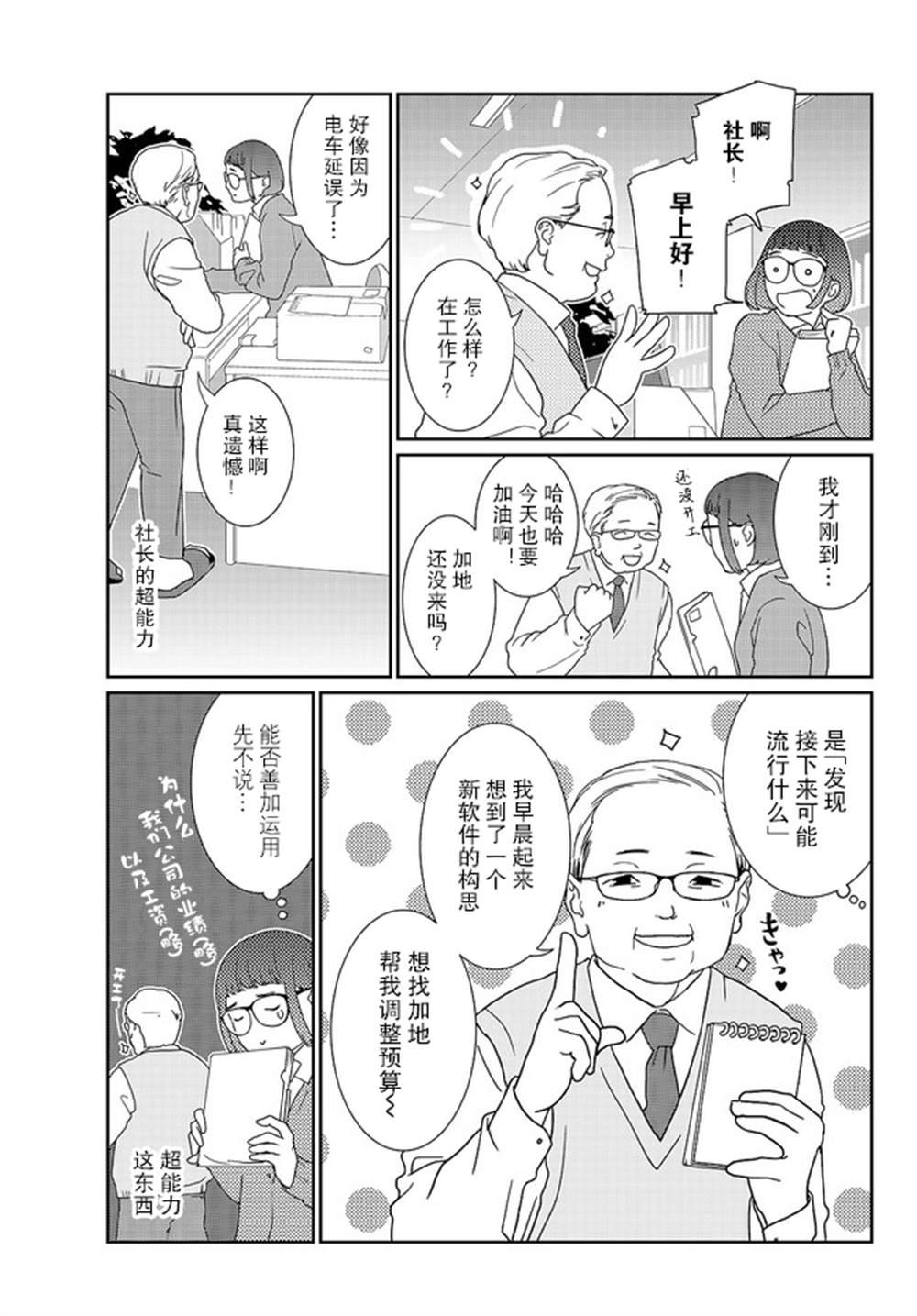第3话