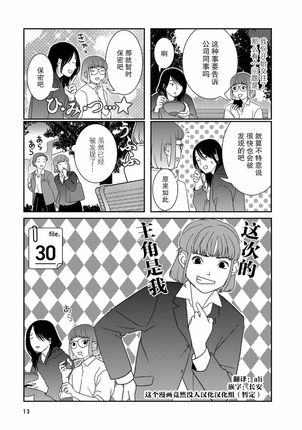 第30话