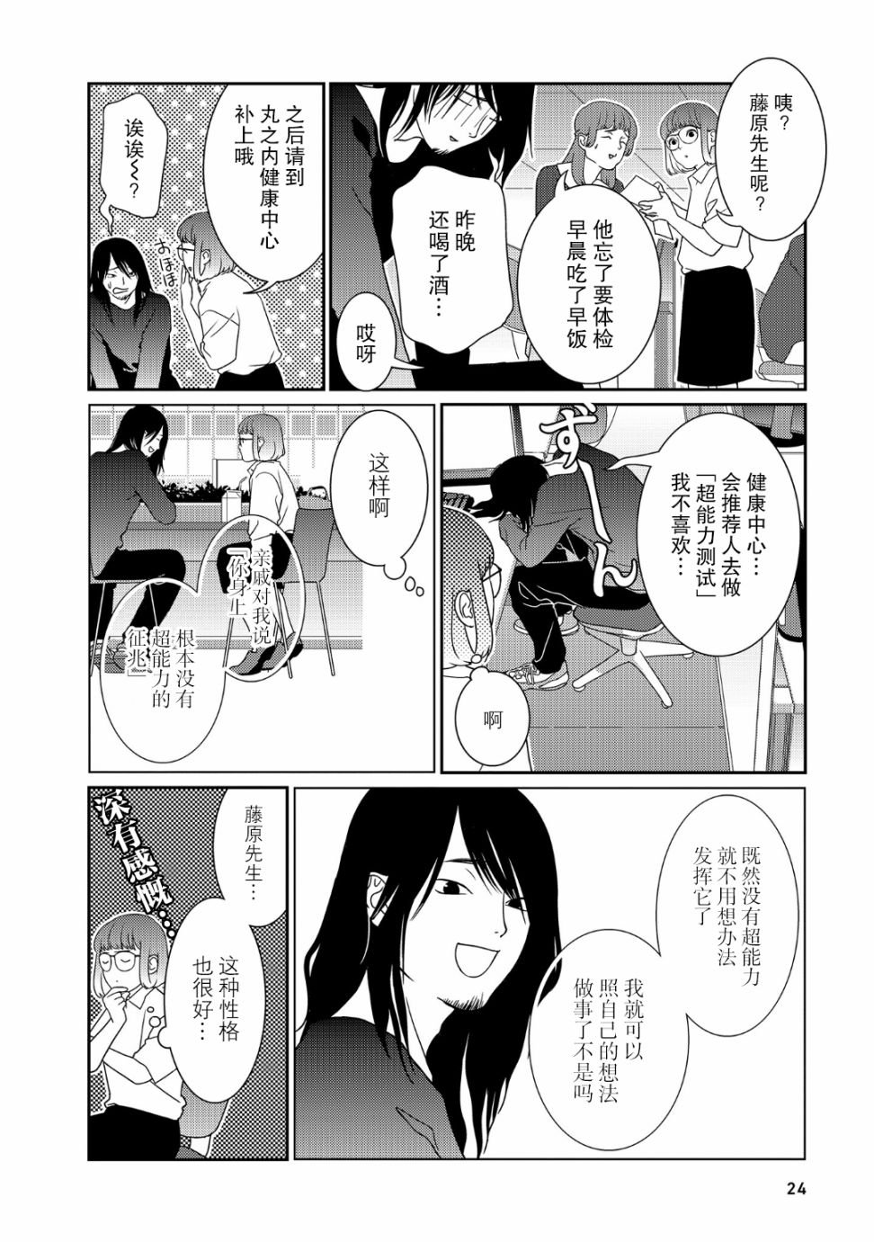 第31话