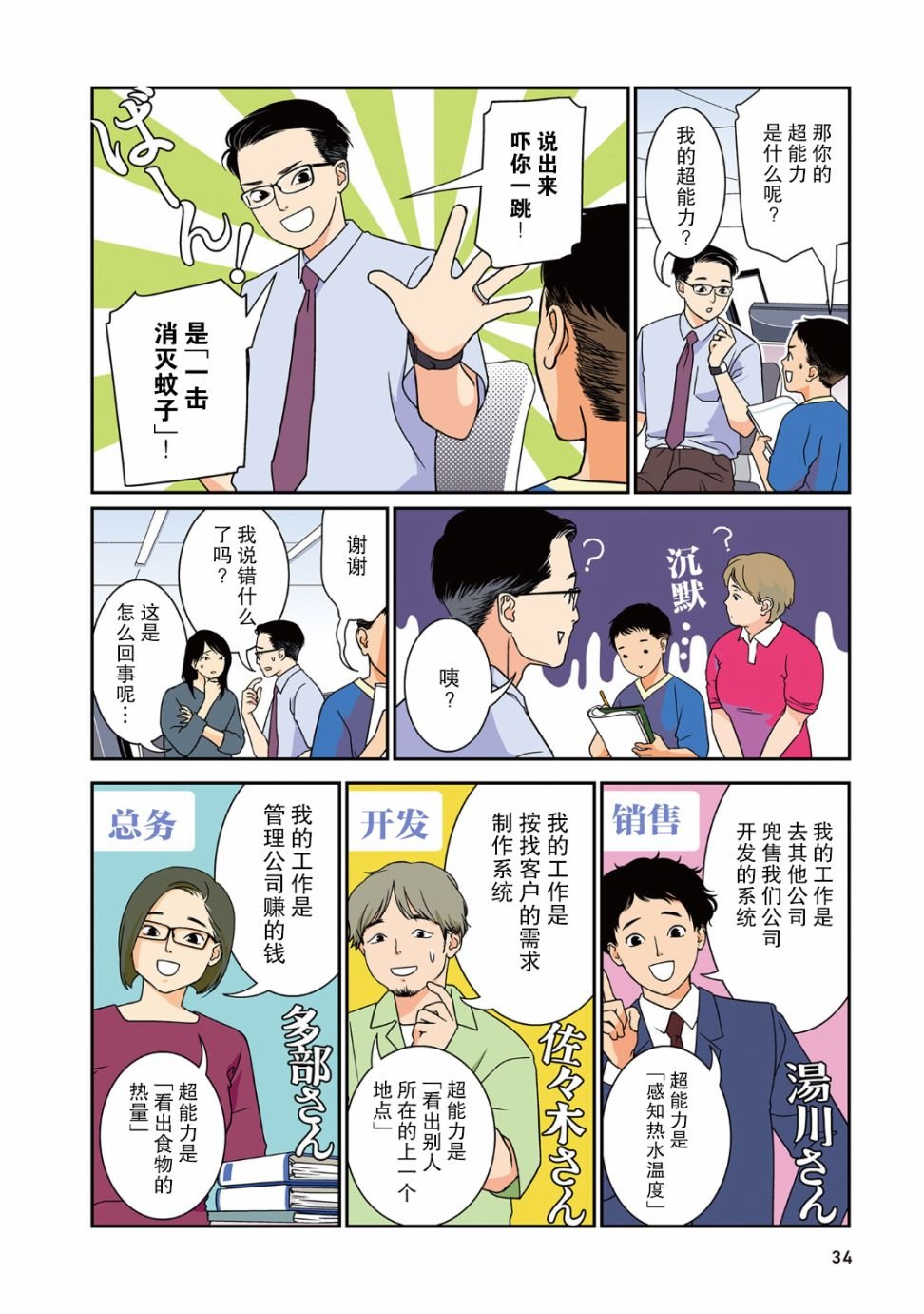第32话