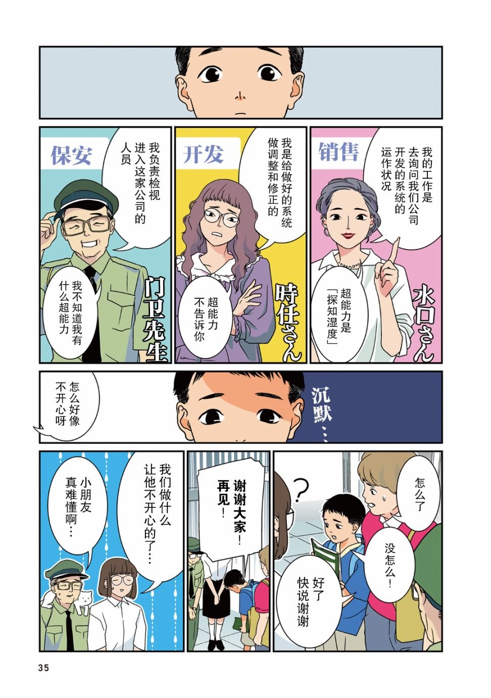 第32话