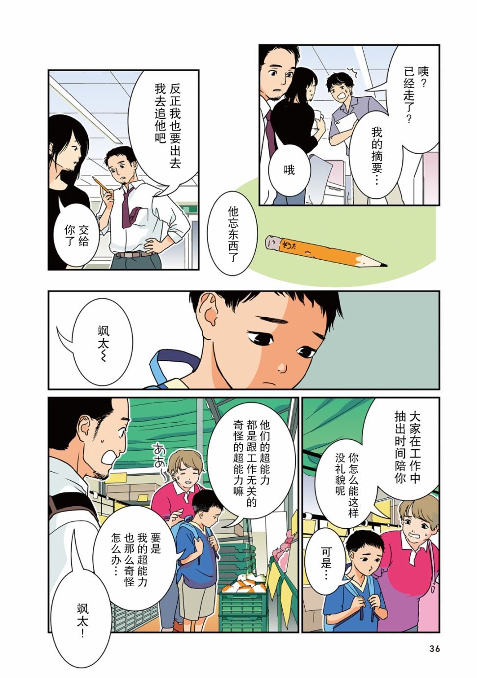 第32话