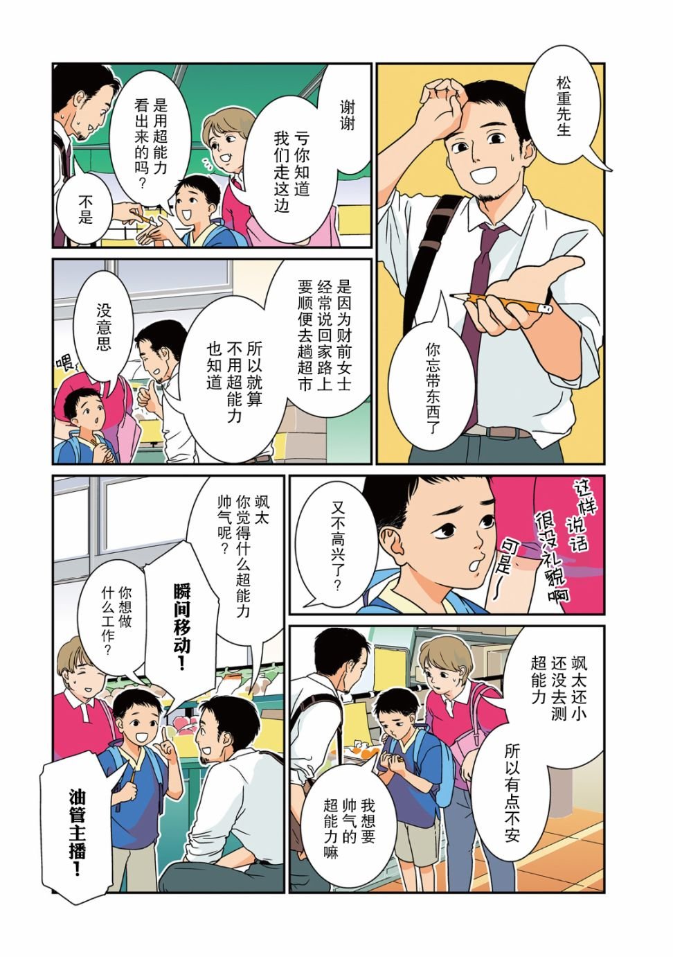 第32话