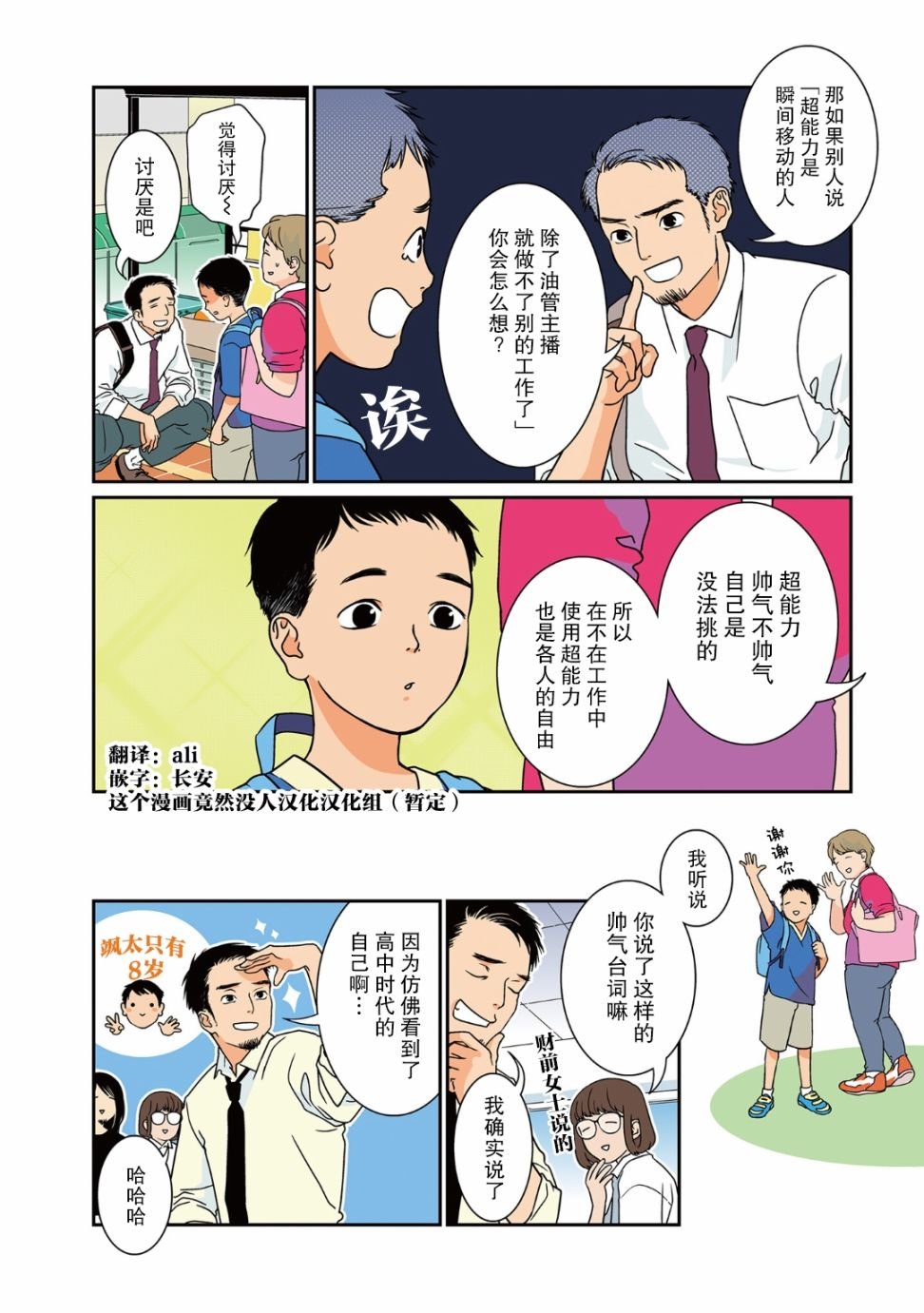 第32话