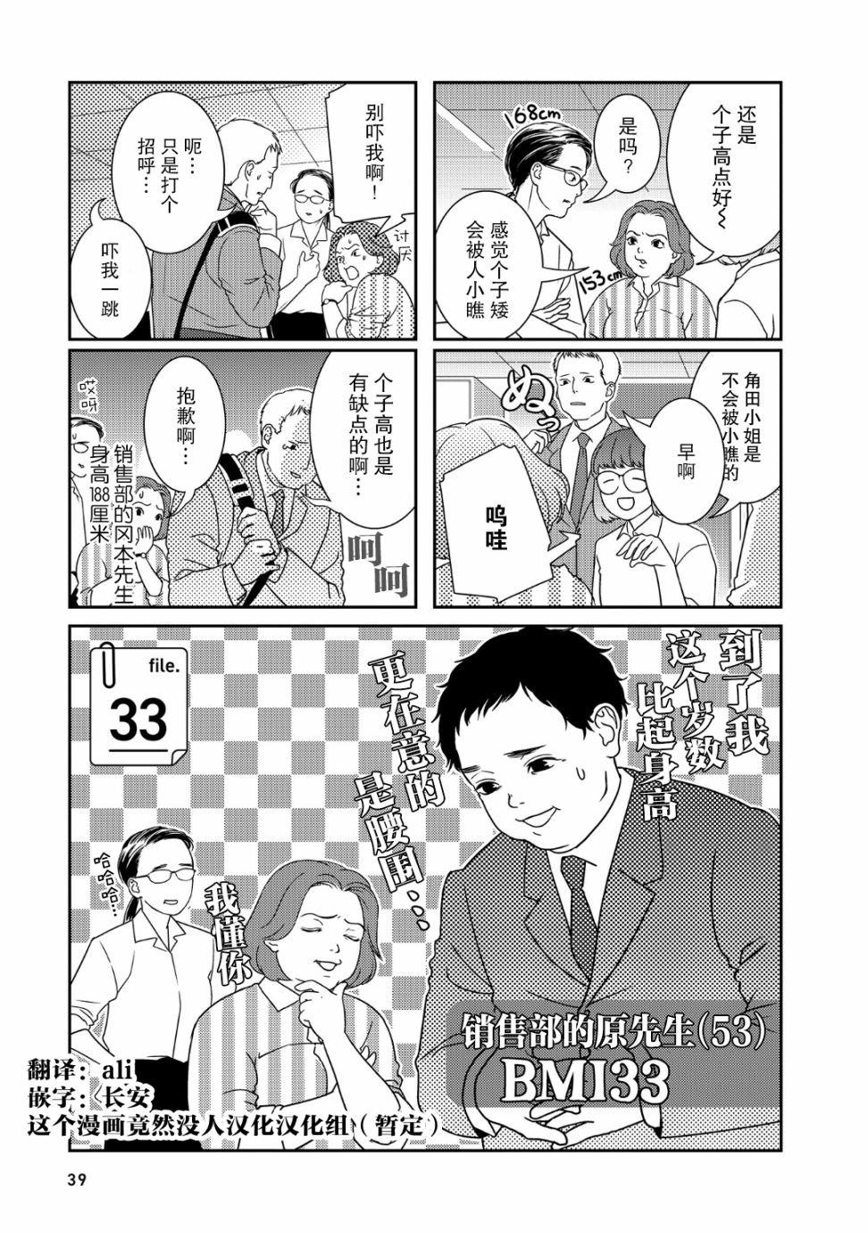 第33话