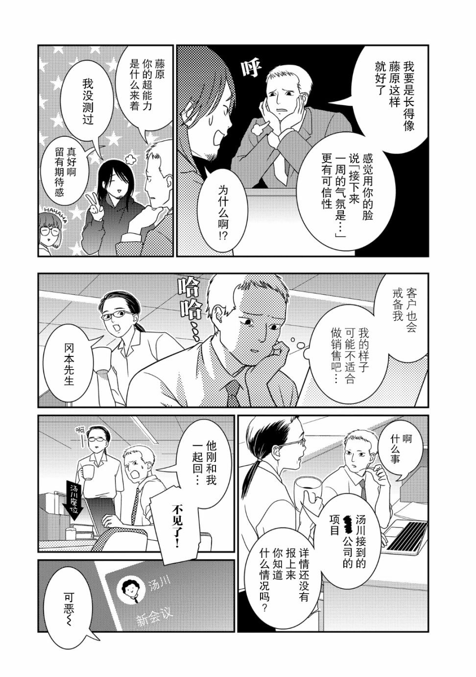 第33话